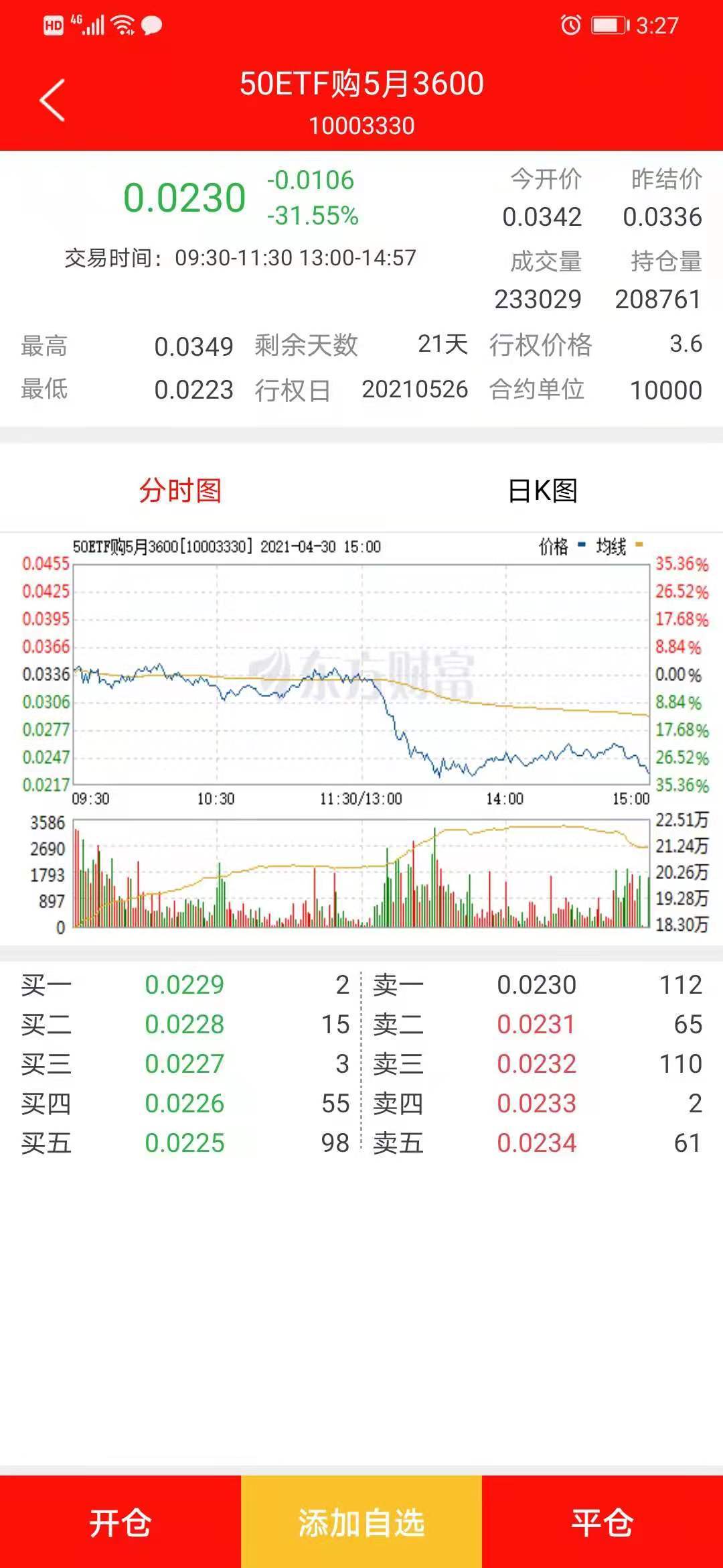 2024年天天开好彩大全,高效解读说明_8K76.395