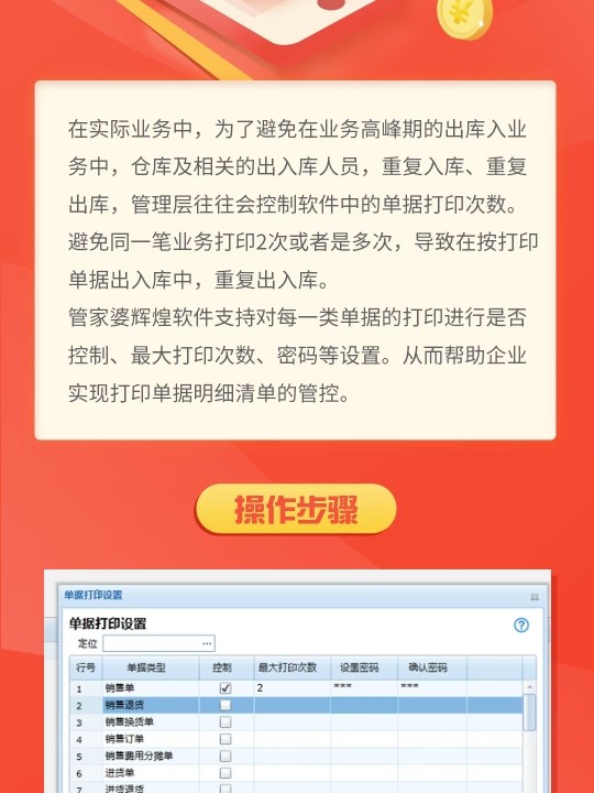 7777788888精准管家婆免费784123,全面理解执行计划_精简版105.220