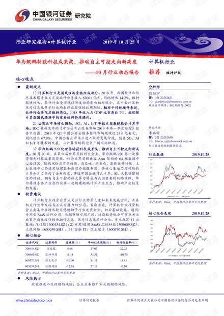 494949码今晚开奖记录,新兴技术推进策略_创意版2.362