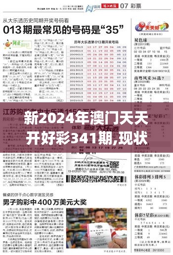 2024年新溪门天天开彩,数据驱动执行方案_HD38.32.12