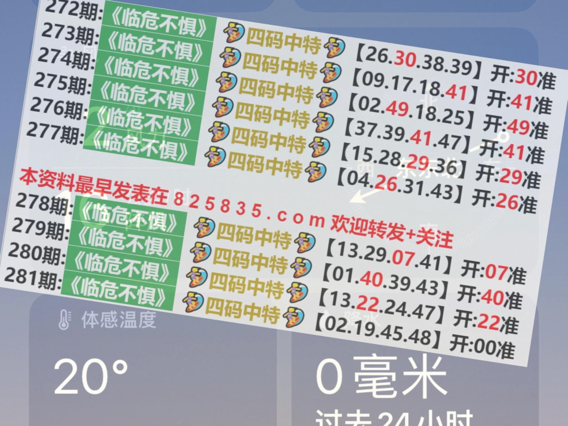 4949澳门特马今晚开奖53期,全面执行数据设计_基础版2.229