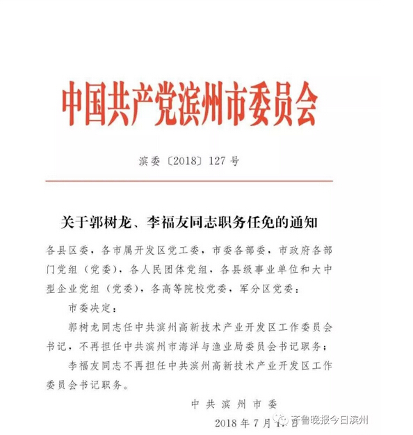 虹口区级托养福利事业单位最新人事任命