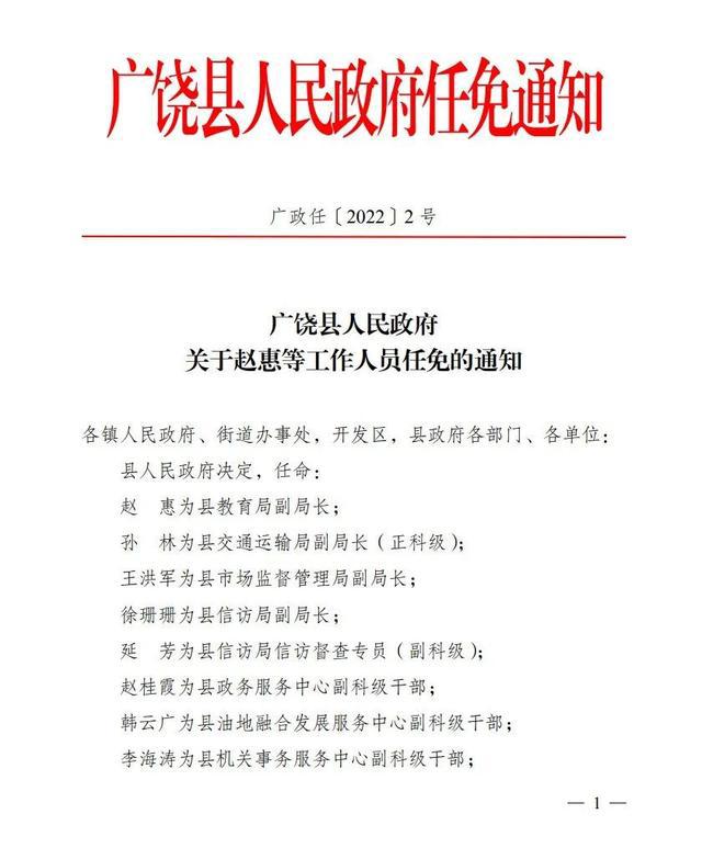 铁山港区民政局人事任命，引领区域民政事业新动力