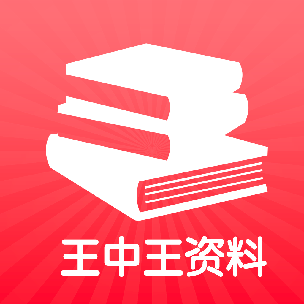 今晚王中王资料图,决策资料解释落实_桌面版60.59