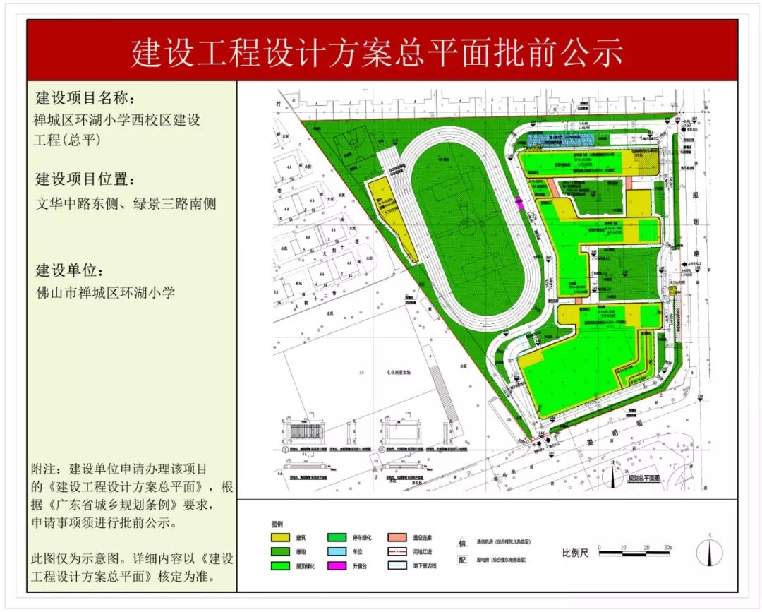 平果县小学未来发展规划展望