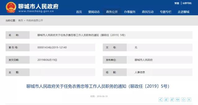 新密市财政局人事任命，推动财政事业发展的新生力量