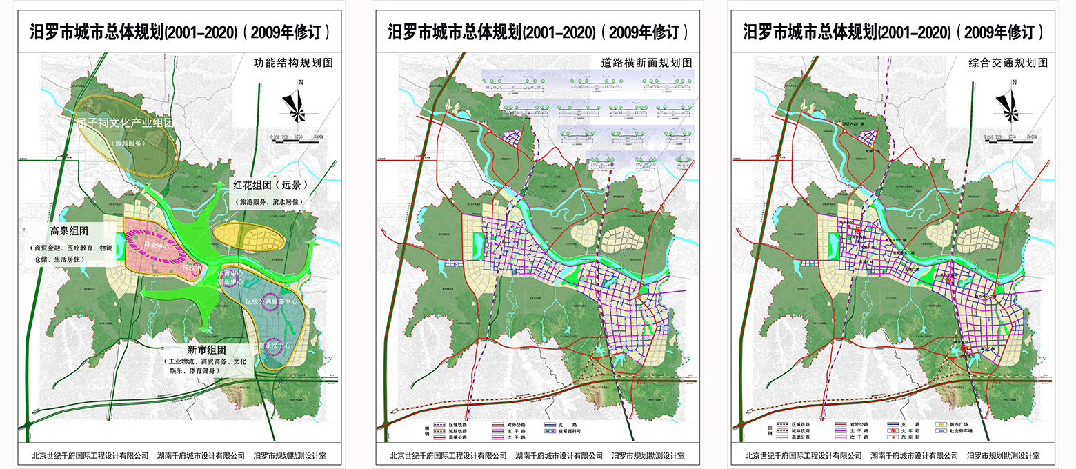 汨罗市特殊教育事业单位发展规划展望