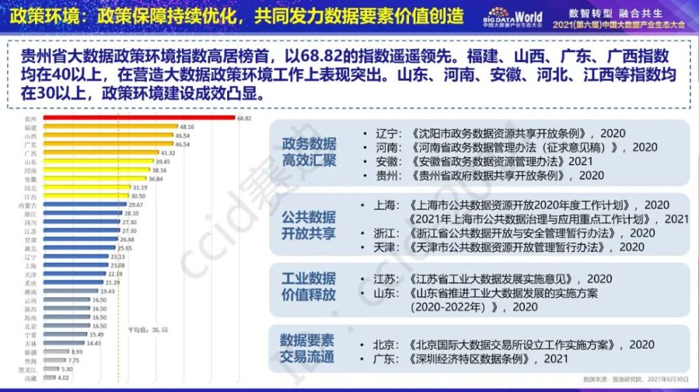 494949澳门今晚开什么454411,实地数据评估解析_储蓄版41.678