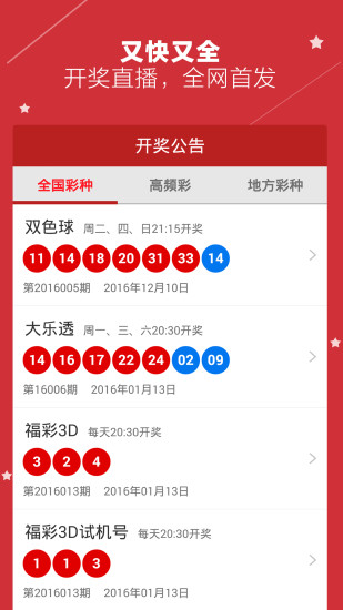 新澳今晚上9点30开奖结果,数据支持设计解析_AR版97.646