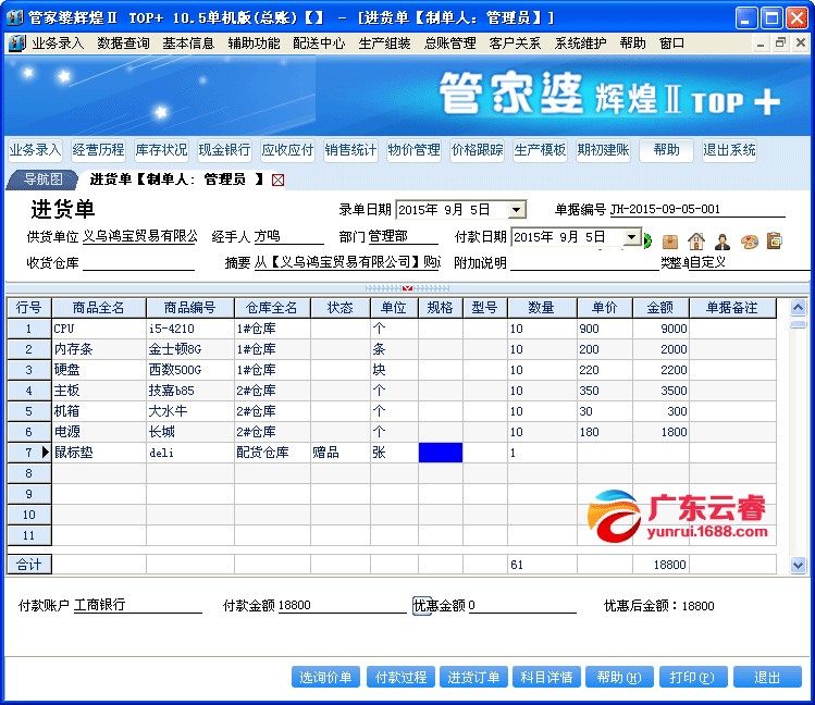 2024年正版管家婆最新版本,数据资料解释落实_游戏版256.183