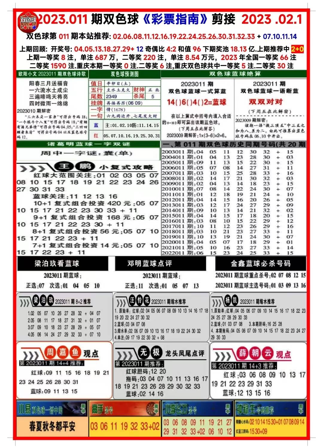 2024年天天彩正版资料,整体讲解规划_挑战款38.55