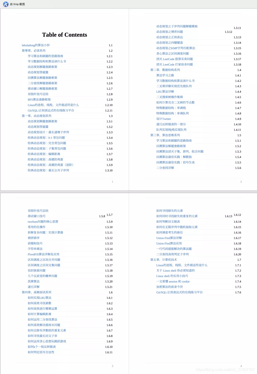 4777777香港今晚开什么,前沿说明评估_VR版15.876