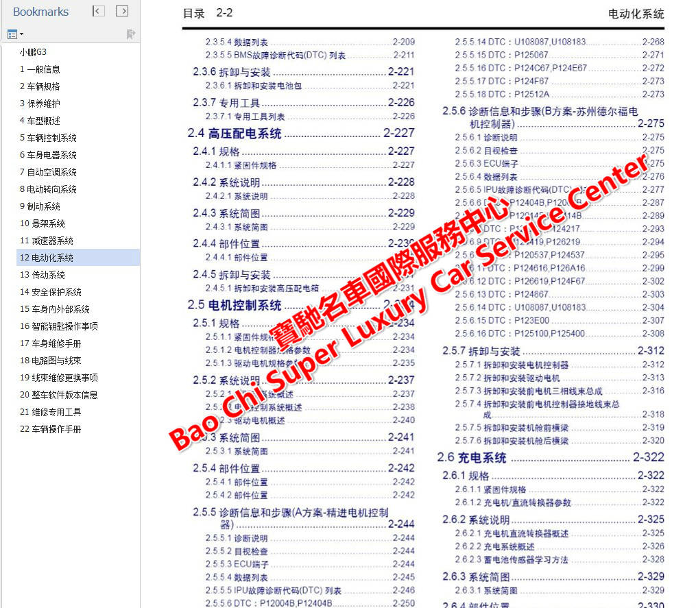 2024新奥天天免费资料,前沿解析说明_策略版79.47