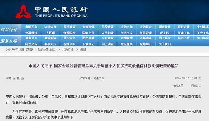 7777788888王中王开奖十记录网,市场趋势方案实施_vShop17.34