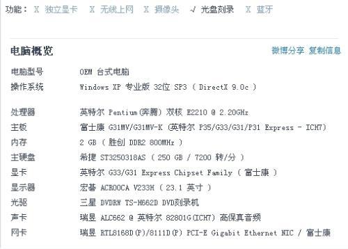 4238免费无错精准6肖,全面理解执行计划_复古版96.374