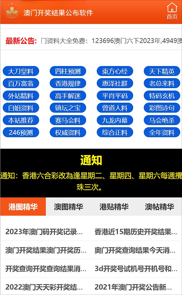 新澳全年资料免费公开,标准化实施程序解析_复古款86.885