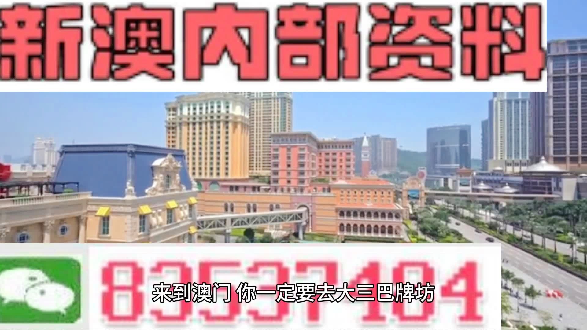 新澳门天天彩2024年全年免费大全澳,高效策略设计解析_纪念版82.574