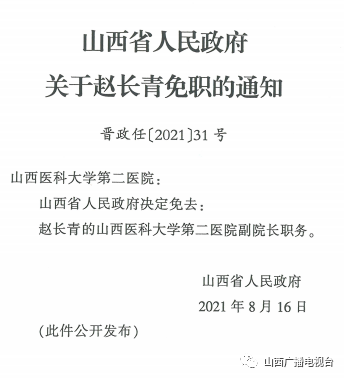 铅山县县级托养福利事业单位人事任命公告发布