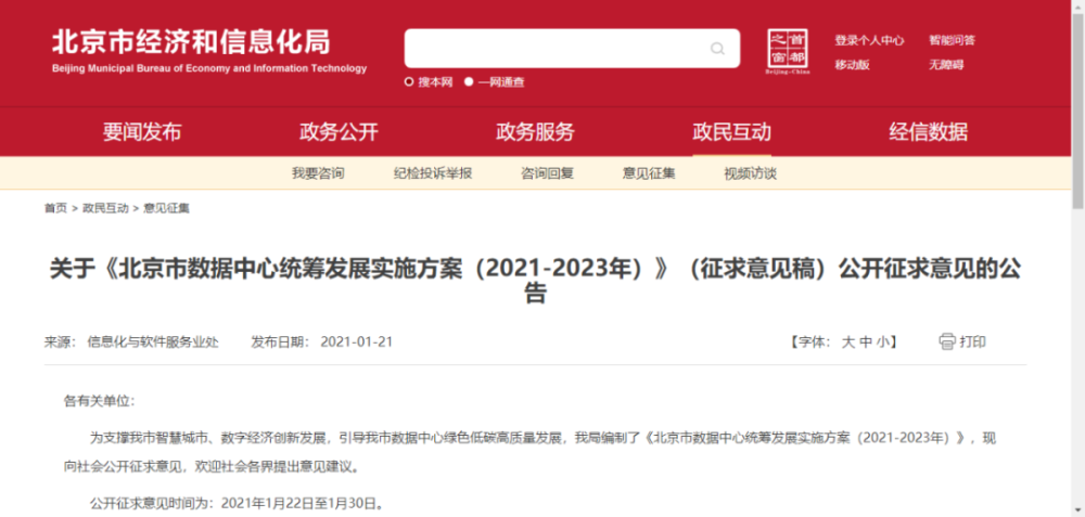 2024新澳正版挂牌之全篇,数据实施整合方案_旗舰款95.159