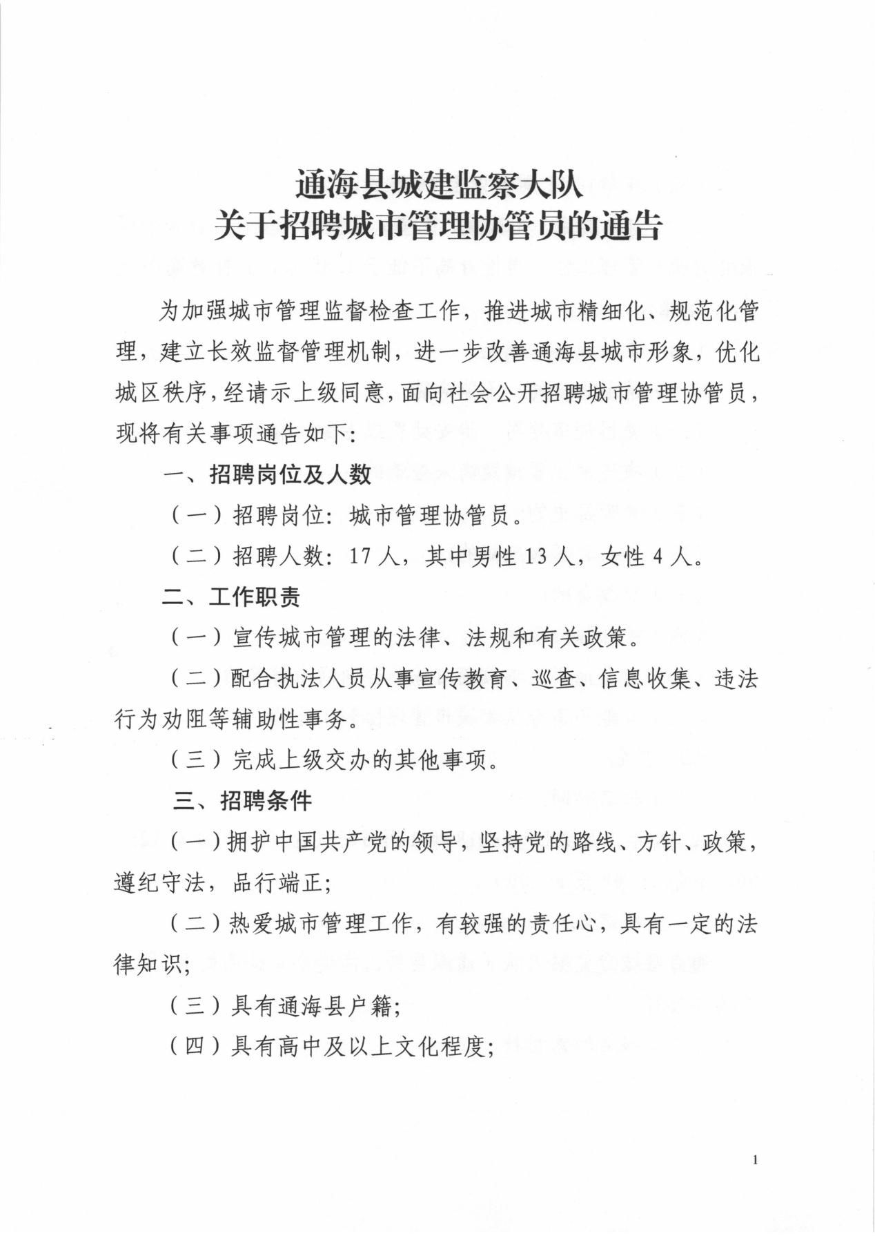 薛城区市场监督管理局最新招聘详情解析