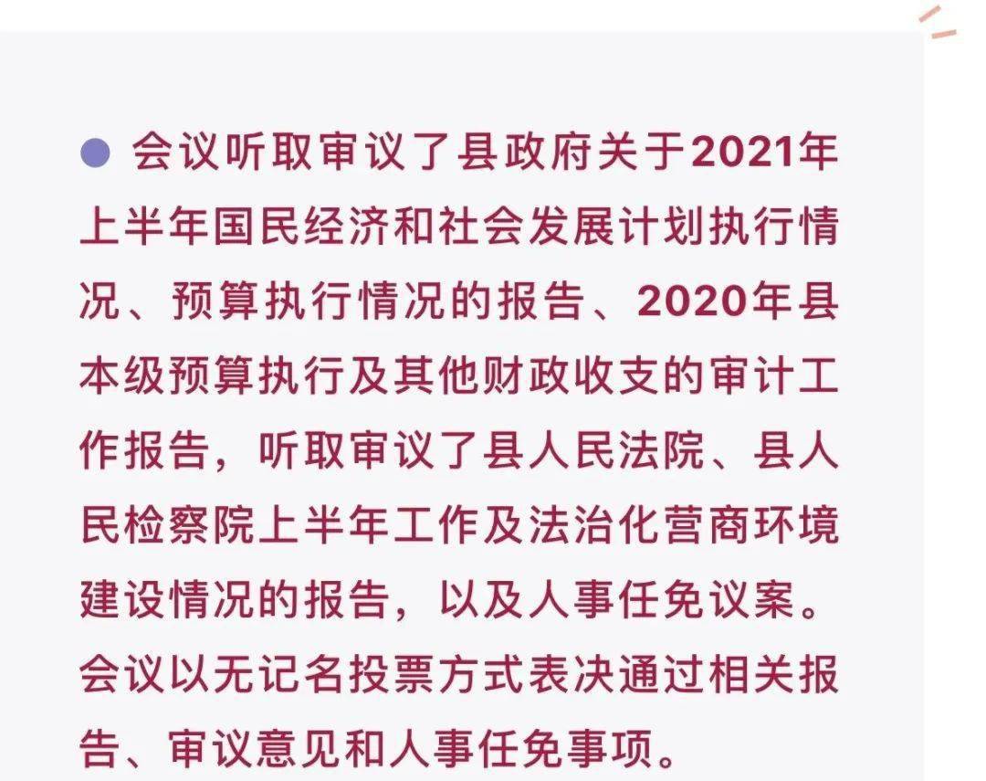 谷城县财政局人事任命引领未来，铸就辉煌成就新篇章