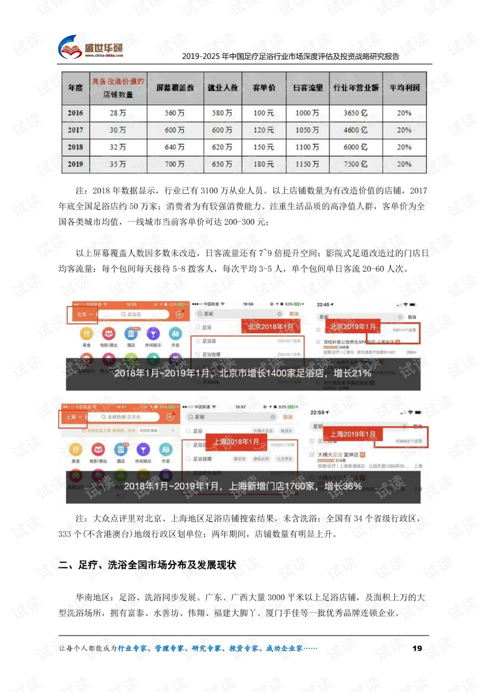 2024新澳门正版免费大全,稳健性策略评估_LE版93.52