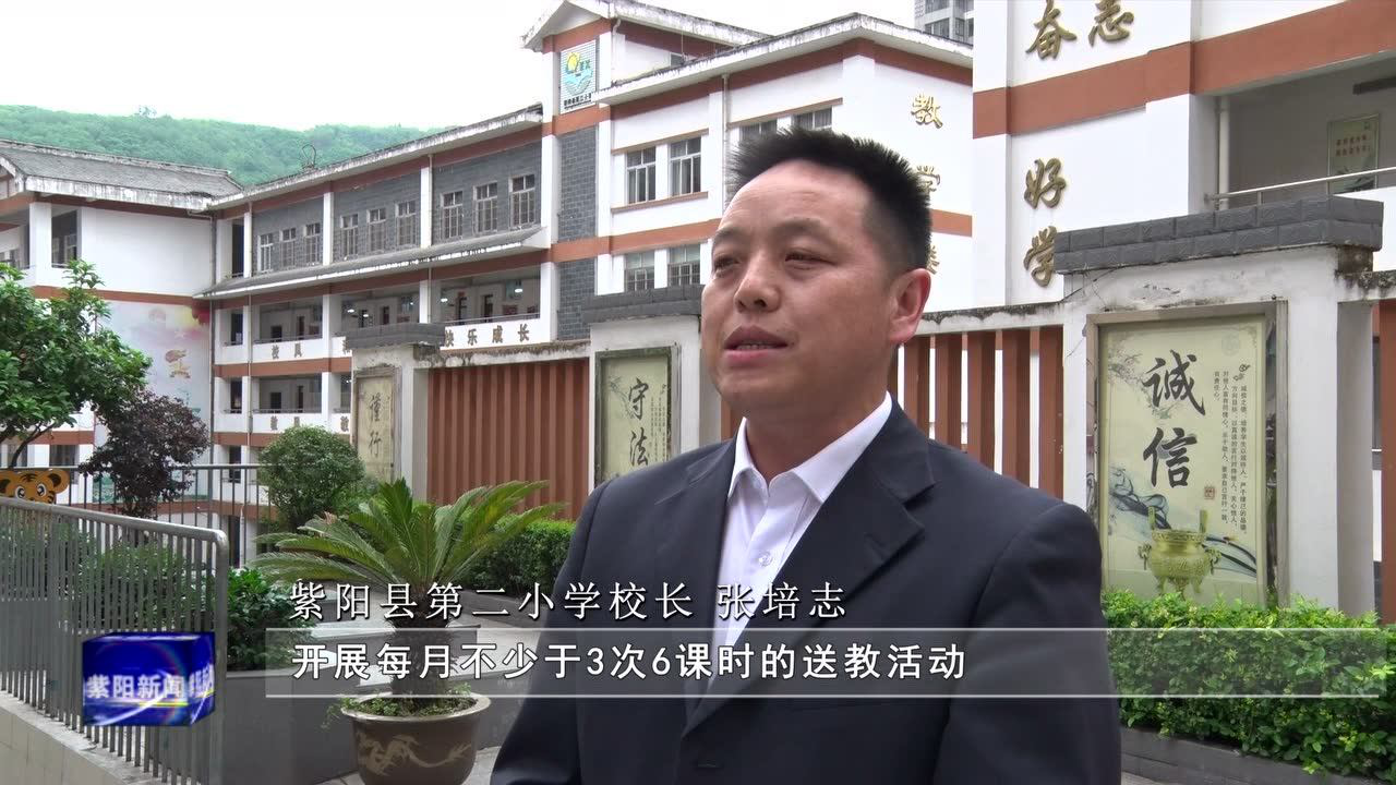 紫阳县小学领导概览，最新领导团队介绍