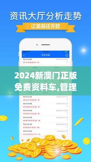 2024澳门正版精准免费大全,确保成语解释落实的问题_旗舰款30.896