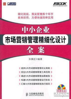 4949资料正版免费大全,精细设计方案_储蓄版13.180