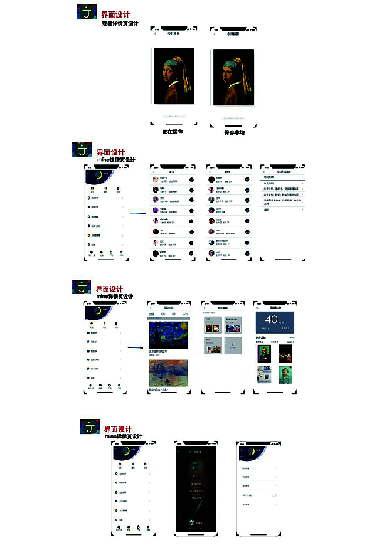 图库宝典资料49,精细化计划设计_ios46.987