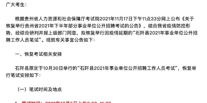 汉滨区康复事业单位最新招聘信息解析与相关探讨