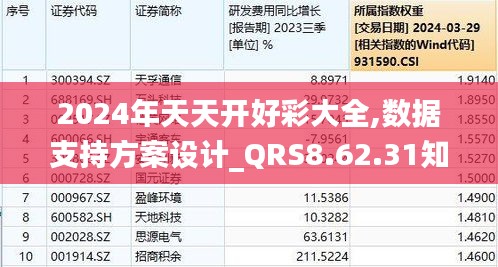 2024年12月26日 第26页