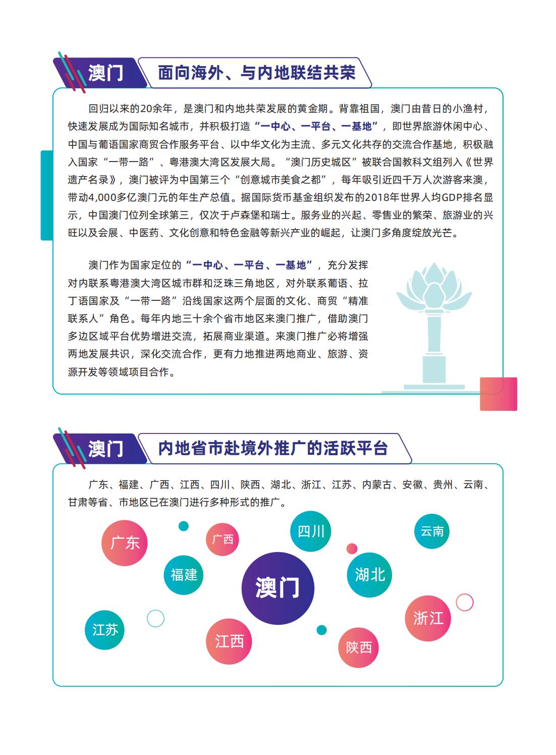 新澳门最精准正最精准龙门,数据整合实施_PT71.580