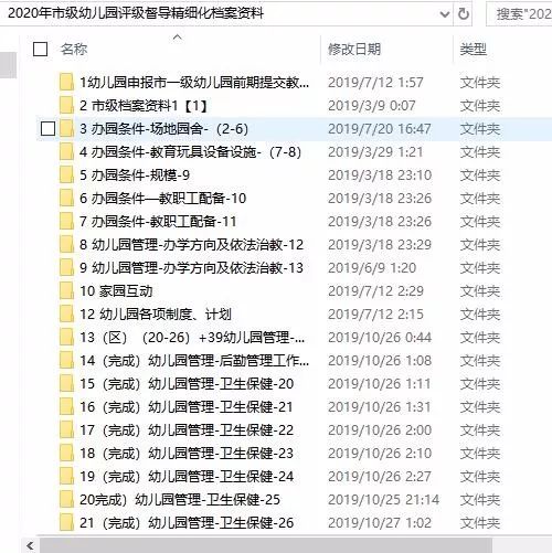 新2024澳门兔费资料,精细化分析说明_升级版14.371