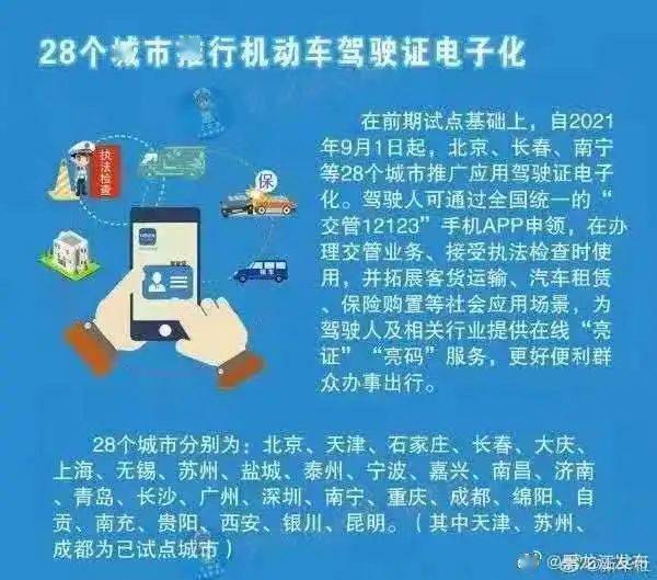 7777888888管家婆网一,高效实施方法分析_工具版6.642