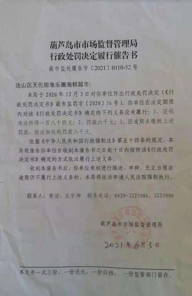 周至县市场监督管理局最新人事任命，推动市场监管事业迈上新台阶