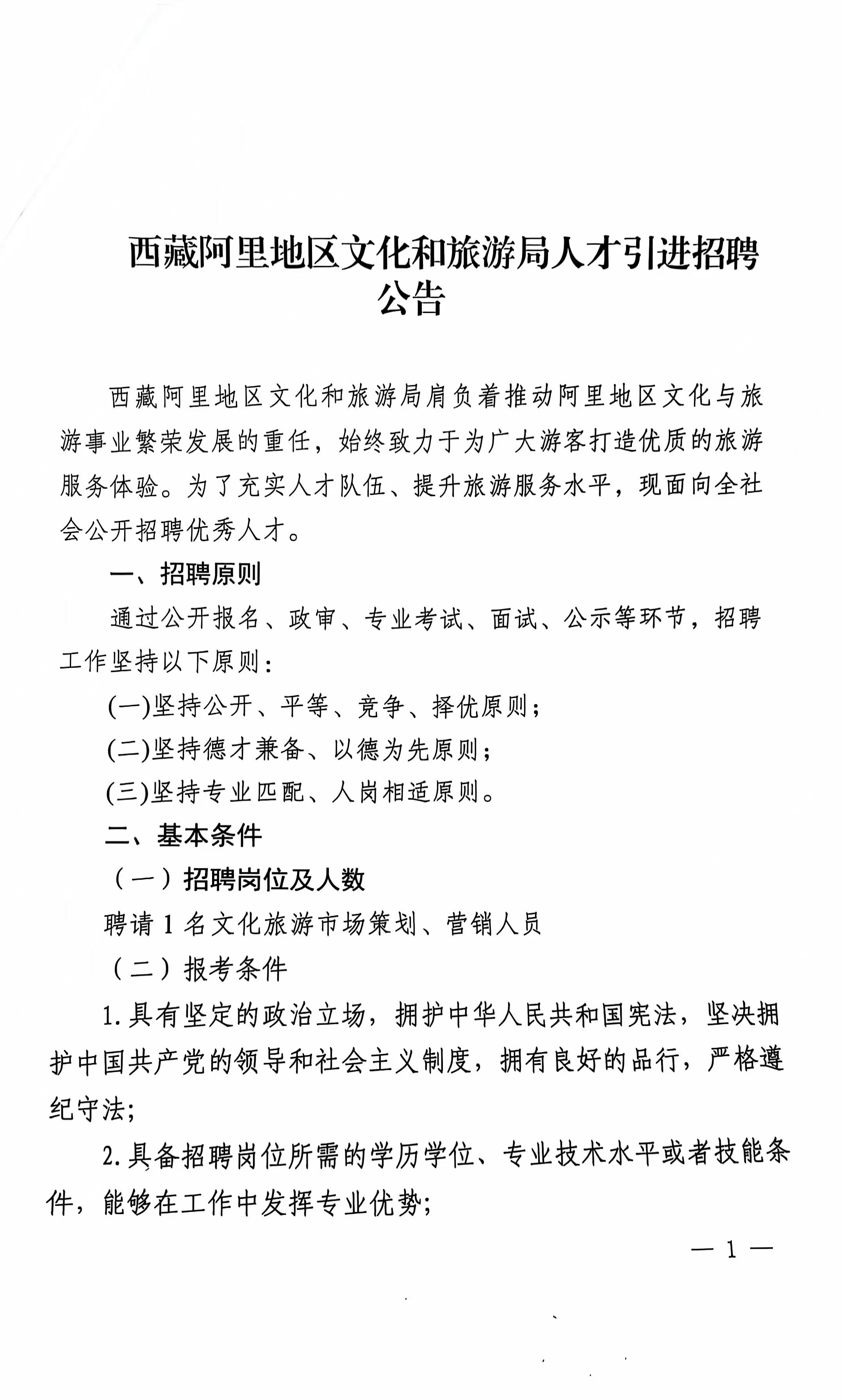 麟游县文化局最新招聘信息与招聘动态概览