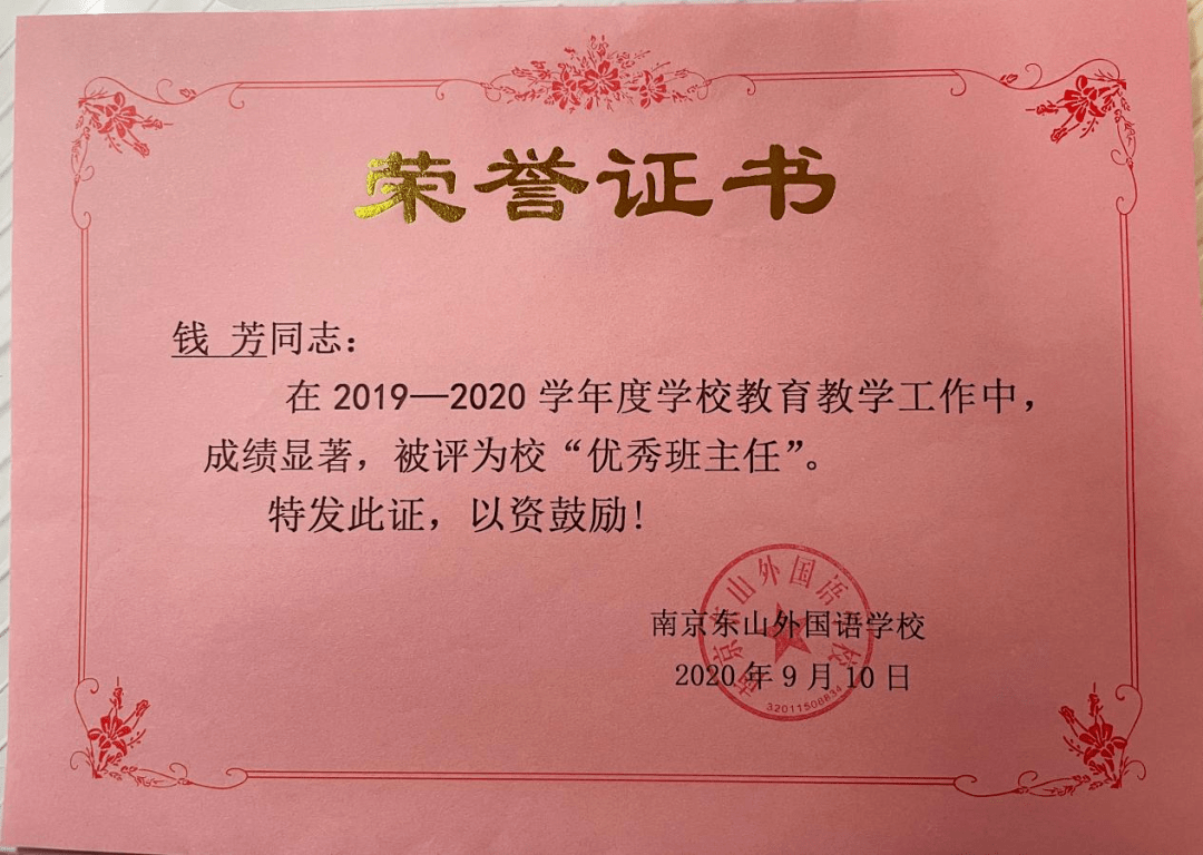 南郑县特殊教育事业单位最新人事任命动态