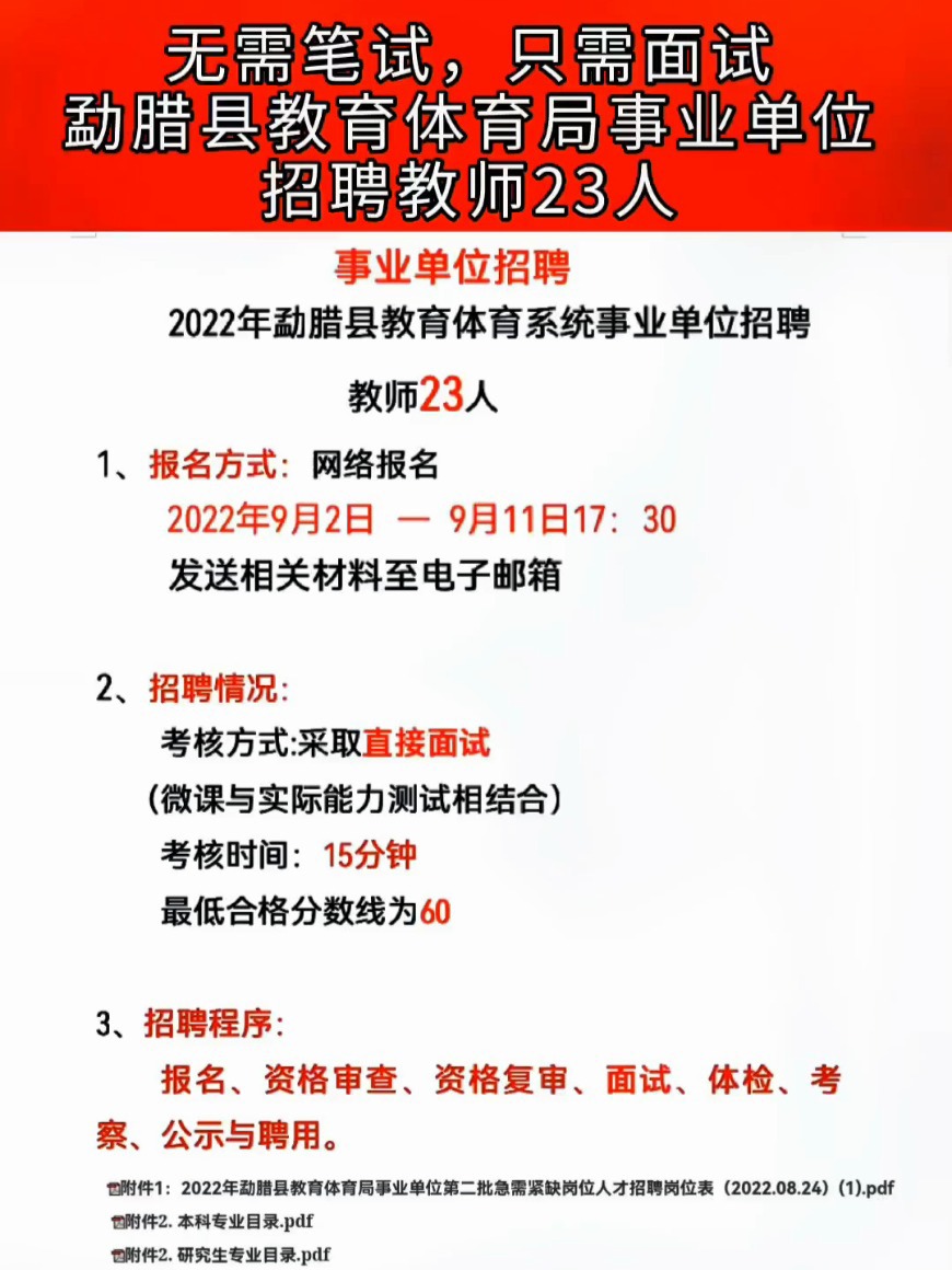 闻喜县成人教育事业单位招聘最新信息全面解析