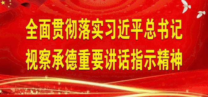 平泉县财政局最新新闻动态