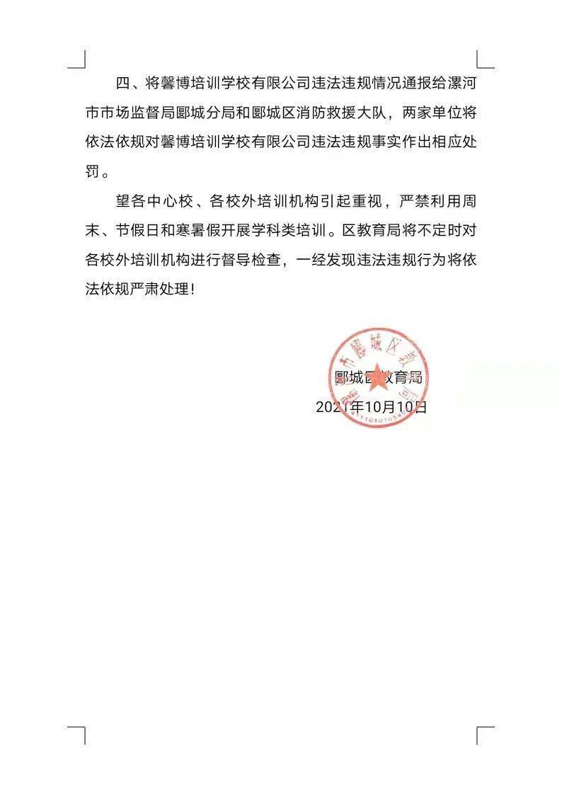 禹王台区教育局最新人事任命，重塑教育格局，激发新活力