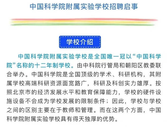 左云县小学最新招聘公告概览