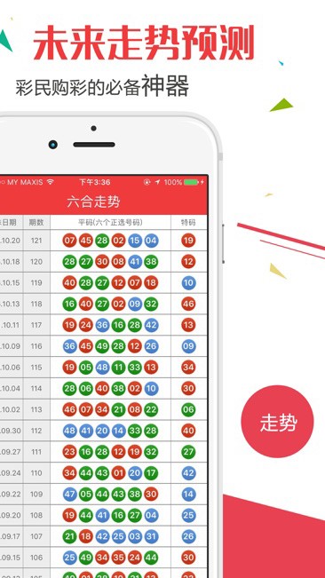 20246571067Com奥门开奖记录,适用解析方案_试用版19.807