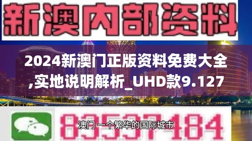 澳门正版资料免费大全2021年m,现状说明解析_专属款20.759