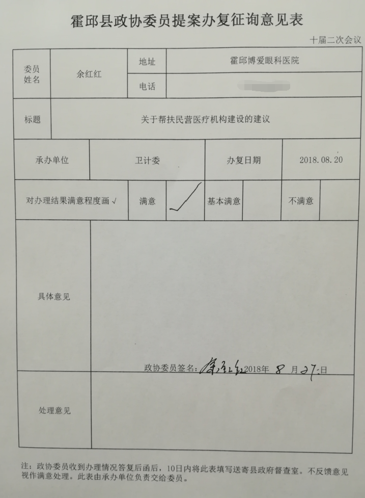 霍邱县计生委最新招聘启事