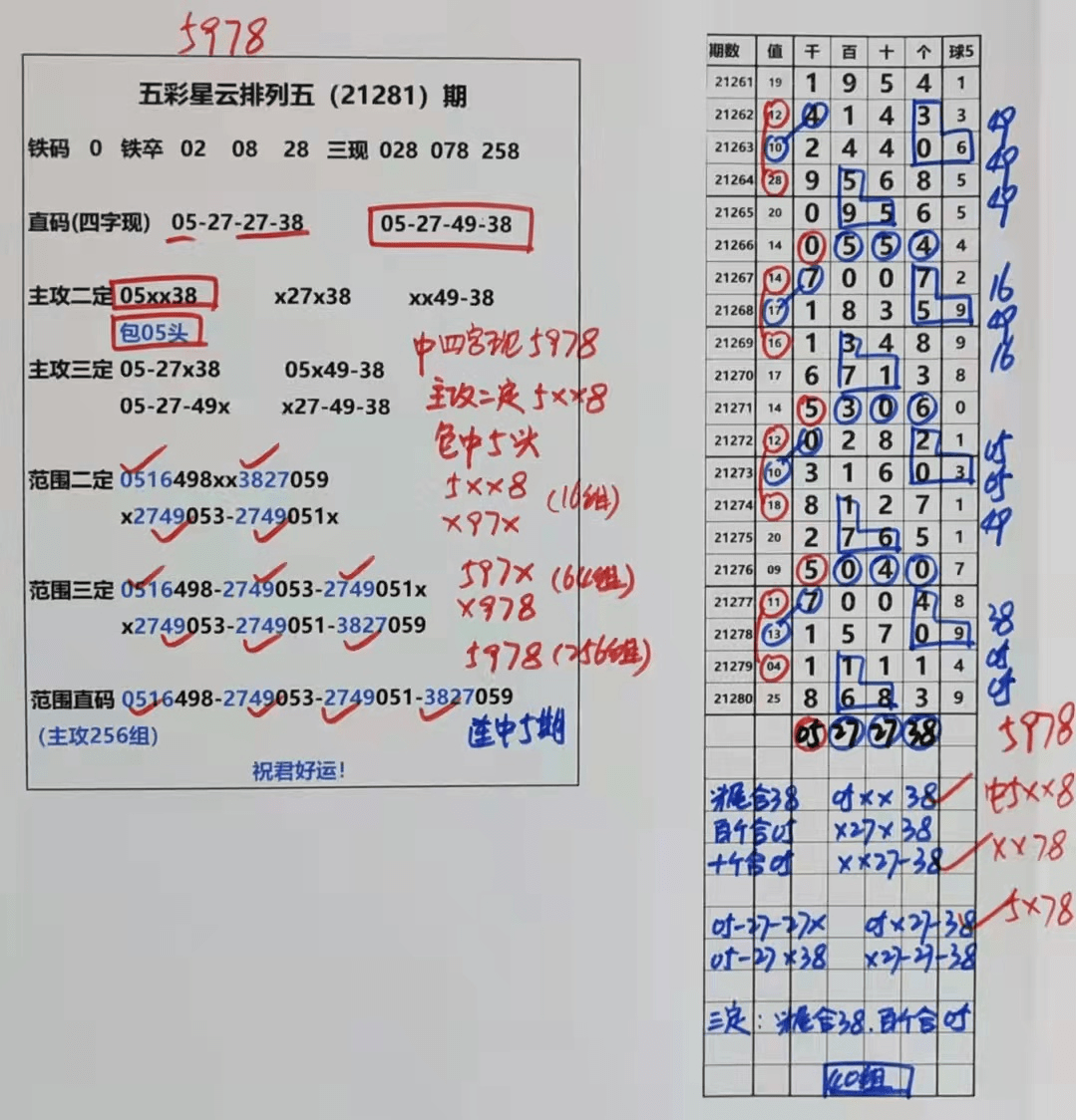 2004新澳门天天开好彩,灵活操作方案设计_T45.580