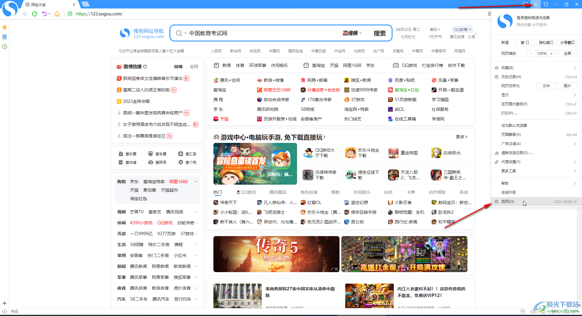 7777788888管家婆网一,高速响应方案设计_eShop16.62