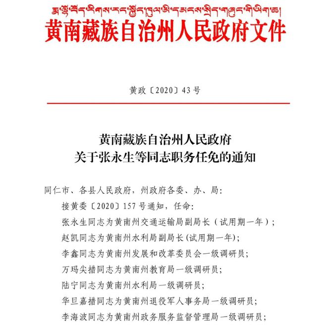 克什克腾旗文化局人事任命，推动文化事业繁荣发展的新动力