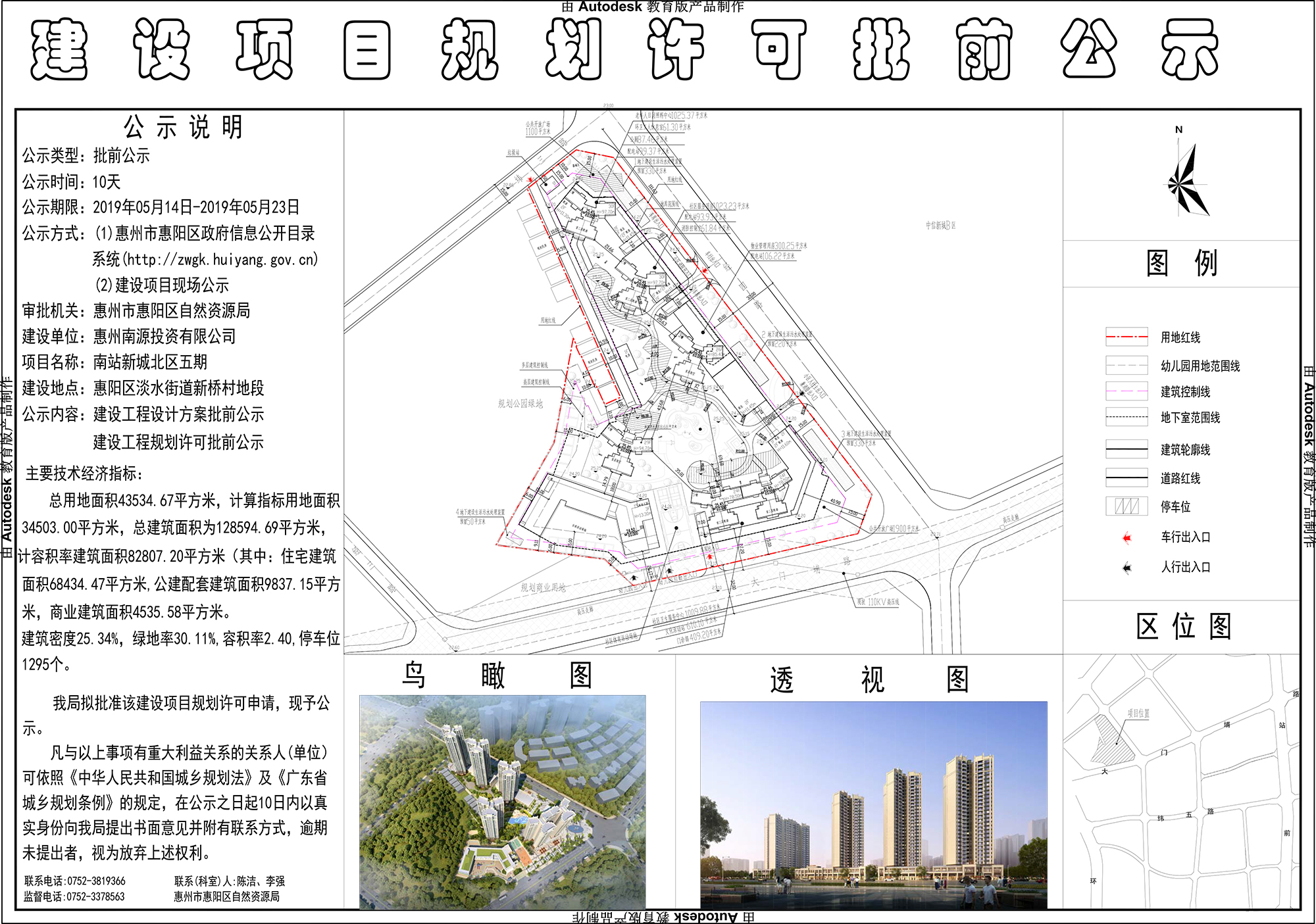 惠阳区统计局最新发展规划概览