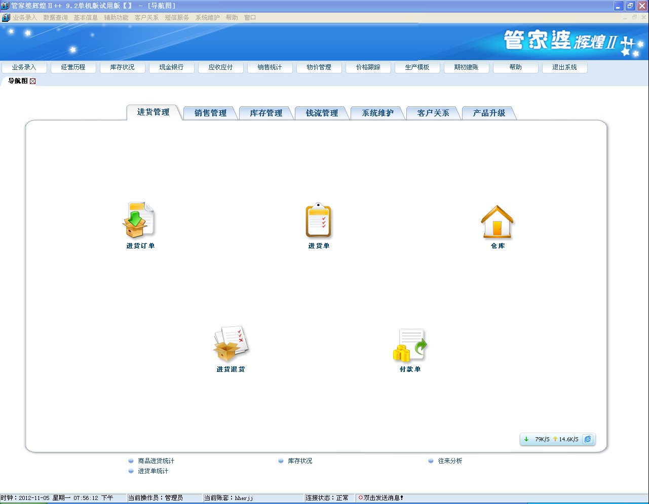 管家婆精准资料免费大全186期,效率资料解释定义_4K36.295